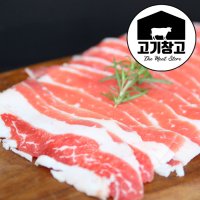 호주산 우삼겹 500g+500g 고급 트레이 포장(무료배송)