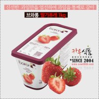 브와롱 딸기냉동퓨레 1kg