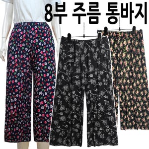 여성 ICE 냉감 여름 8부 통바지 SW017 와이드바지 주름밴딩 일바지 레트로 kk