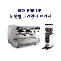 훼마E98UP 패키지 FAEMA E98 UP 2그룹 커피머신