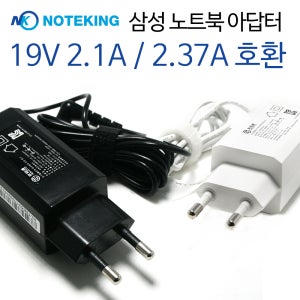 삼성전자 노트북 플러스 NT550XCR-AD1A 어댑터 충전기 19V 2.1A 40W