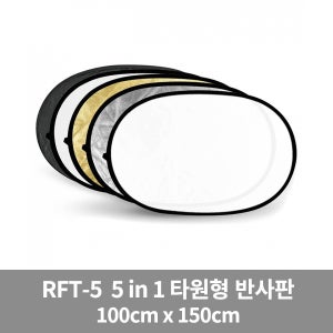 고독스 RFT-05 100x150cm 타원형 반사판 5종 컬러