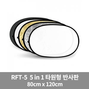 고독스 RFT-05 80x120cm 타원형 반사판 5종 컬러