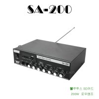 매장 카페 로우앰프 SA-200 200W 국산 앰프