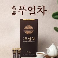 [명품]운남성보이차 1gX90스틱 총 3개월분