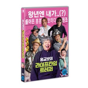 [DVD] 홍금보의 라이프타임 트레저 (1disc)