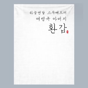 오보기 최저가 가성비상품