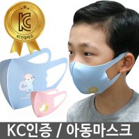 쿨아동마스크/캐릭터 마스크/어린이 마스크/어린이집선물/빨아쓰는 그림전사 어린이 패션마스크