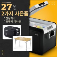 도메틱 차량용냉장고 냉온장고 냉장/냉동쿨러 캠핑용냉장고 [CFX3 35]