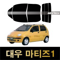 마티즈 열차단 썬팅필름 NEXTECH 썬팅지