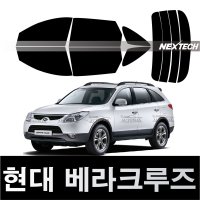 베라크루즈 열차단 썬팅필름 NEXTECH 썬팅지