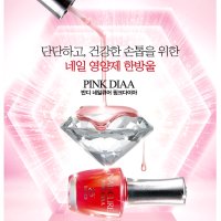 반디 손톱영양제 미니 핑크다이아7ml,14ml 강화제 푸른다이아 14ml