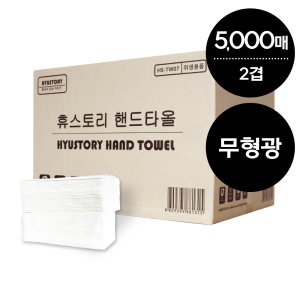 [휴스토리]무형광 핸드타올 5,000매x2겹/티슈몰