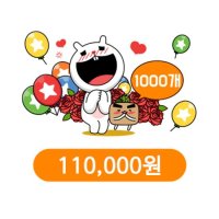 [기프팅] [아프리카TV] 별풍선교환권 1000개