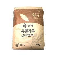 큐원 통밀가루 강력 엠(M) 10KG 대용량