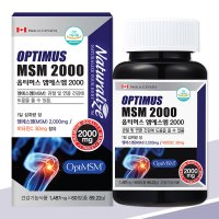 옵티 MSM 관절 연골 식이유황 OptiMSM 옵티머스 엠에스엠 60정