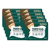 크리넥스 코편한 티슈60매x10개/콧물 전용/피부자극 완화/보습로션 함유