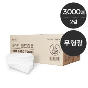 [퍼스트]무형광 핸드타올 3,000매x2겹/티슈몰
