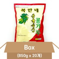 복만네 콩가루 850g X20개 콩국수 콩국