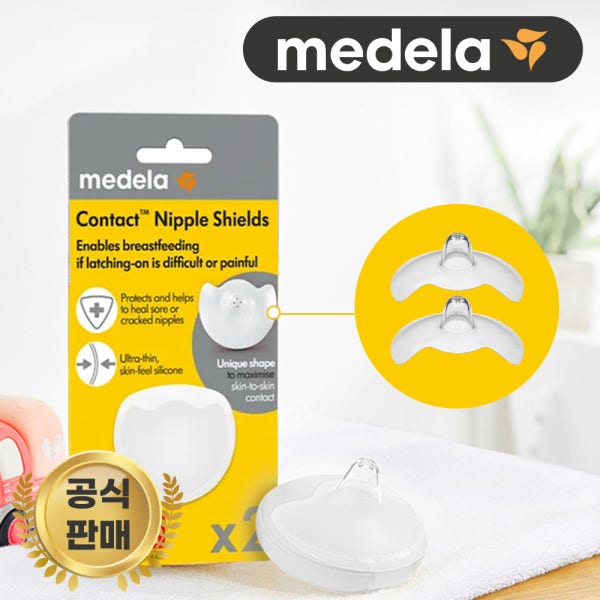 메델라 유두보호기 2P+케이스 포함 유두 함몰 상처 출산 조리원 준비물