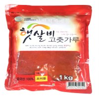 햇살비 조미용 매운맛 고춧가루1KG