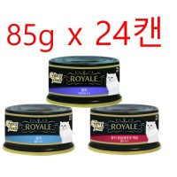 팬시피스트 로얄 24캔(85g x24개) 콤보 고양이캔