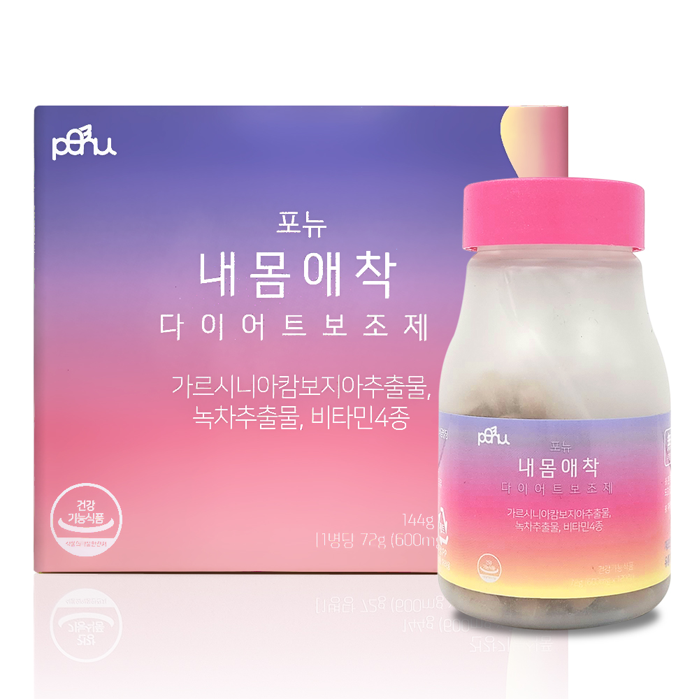 포뉴 CAF 내몸애착 다이어트 보조제 수용성 <b>가르시니아</b> 카제로템