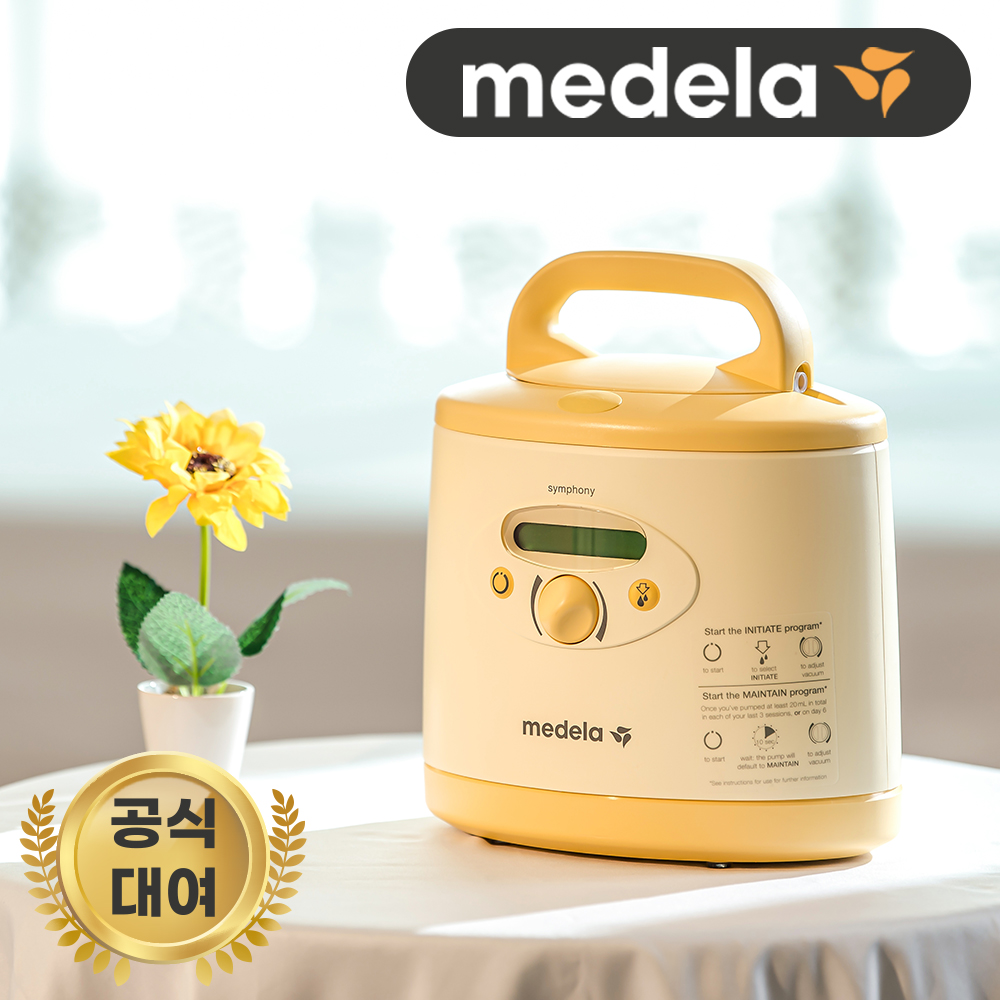메델라 유축기 대여 심포니 당일출고 2주 대표 이미지