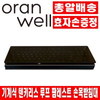 HR360 텐키리스 키보드 루프 손목받침대e