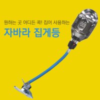 거북이 자바라 소켓