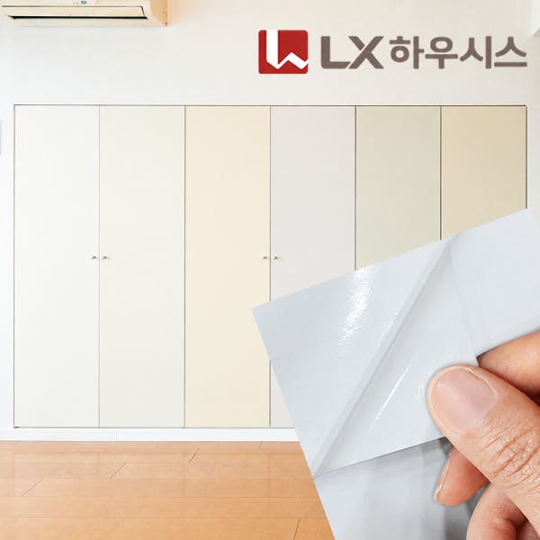 LX 하우시스 인테리어필름 필름지 리폼 싱크대 시트지 냉장고 가구 시트지 무광 책상