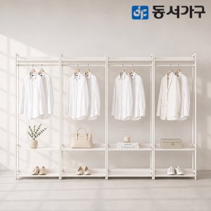 동서가구 시스템행거 토미 드레스룸 고정식 행거 조립식옷장 1000 1단 DF643842