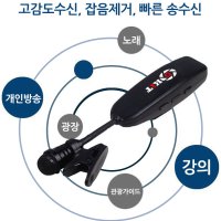 교사용마이크 교실 수업용무선 선생님 공연용무선 강사 마이크