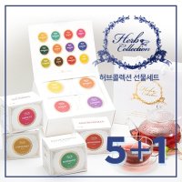 자연웰/5+1허브콜렉션/허브차선물세트/선생님선물세트 어린이집선물