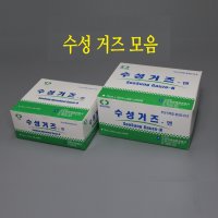 수성위재 거즈 모음 비멸균 접은거즈 4인치