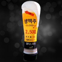 크림생맥주잔 에어간판 / 호프집 풍선간판 / 맥주잔 입간판 / 맥주집 옥외간판