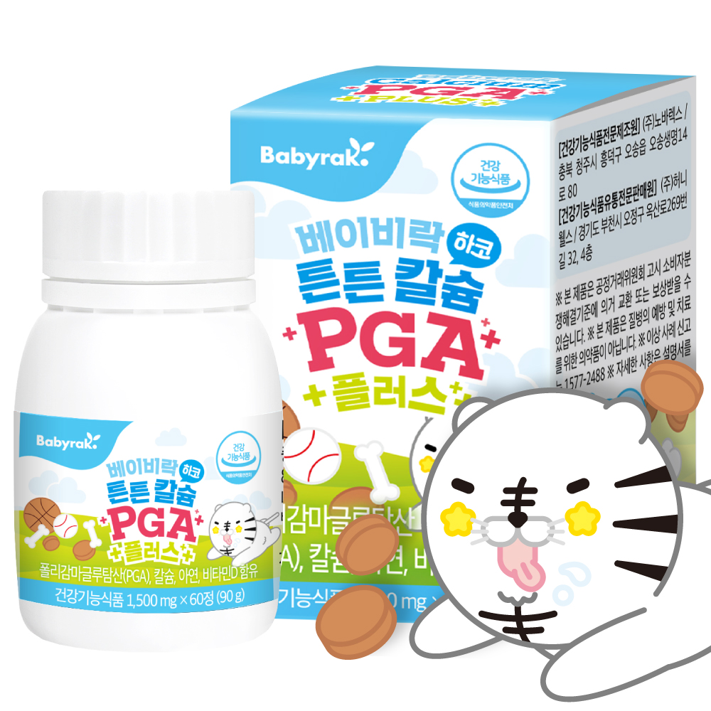 베이비락 튼튼 <b>칼슘</b> PGA <b>플러스</b> <b>츄어블</b> 아연함유 코코아맛 1BOX <b>어린이</b> 아기 유아 돌