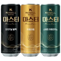 동서식품 맥스웰 마스터 캔커피 블랙 라떼 아메리카노 콜롬비아나 240ml 각 10캔씩 3종 (총30캔)