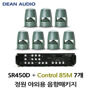 정원야외음향패키지 SR-450D 앰프 CONTROL85M 정원스피커 7개