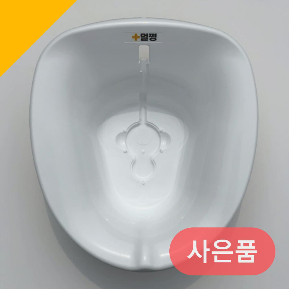 헤이지 접이식 좌욕기 임산부 온욕 변기 좌욕기 대야 가정용 안심