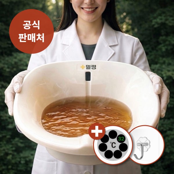 멀쩡 좌욕기 가정용 치질 임산부 변기 좌욕 대야 국산