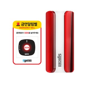 금연벨 음성안내벨 경광등알림