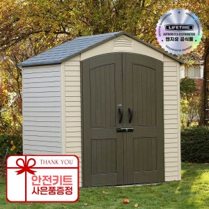라이프타임 조립식창고 7X4.5 코스트코 플라스틱 야외 이동식창고 60057
