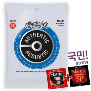 마틴 통기타줄 MA540 Phosphor Bronze Light