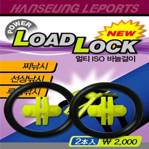 FL 한승레포츠 ISO 바늘걸이 바늘꽂이