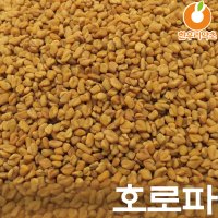 호로파씨 1200g 씨앗 호로파차 건조