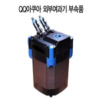 QQ아쿠아 외부여과기 부속품 QQ1500 싱글탭