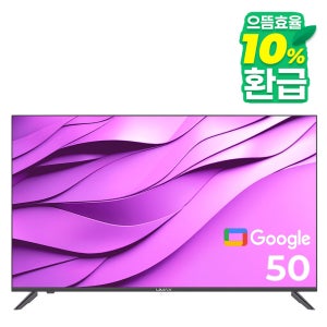 유맥스 Ai50G 127cm(50인치) UHD 구글스마트TV 무결점보증 - 중소기업 벽걸이