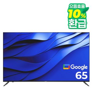 유맥스 Ai65G 165cm(65인치) UHD 구글스마트TV - 중소기업 벽걸이TV