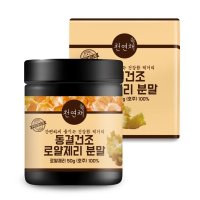 동결건조 로얄제리 분말 가루 파우더 50g